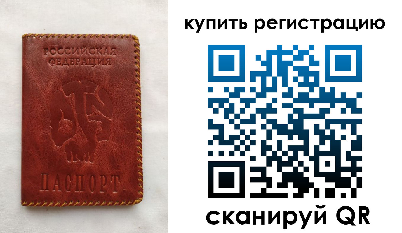 временная регистрация надежно в Красновишерске
