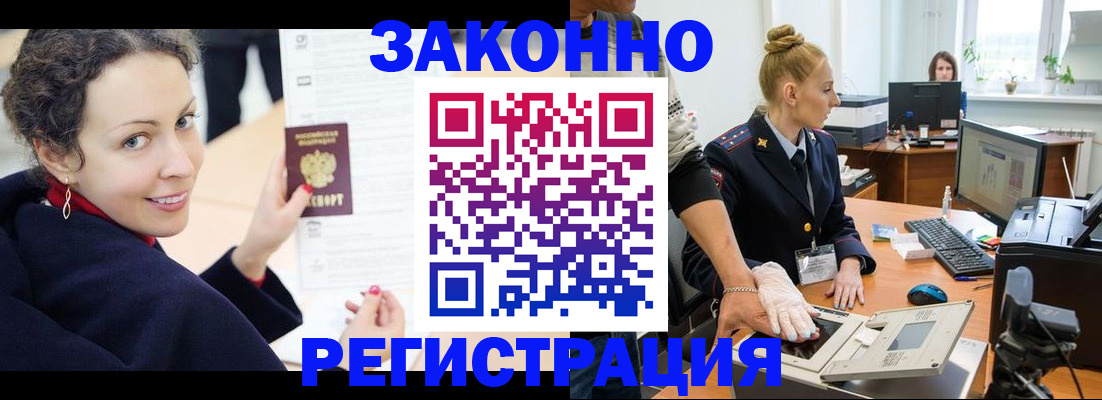 временная регистрация для всех в Красновишерске