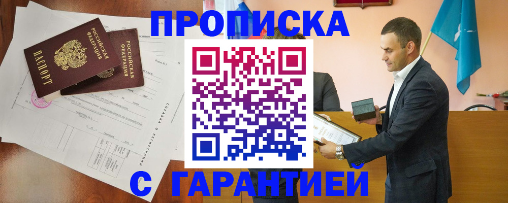 прописка ребенка в Красновишерске