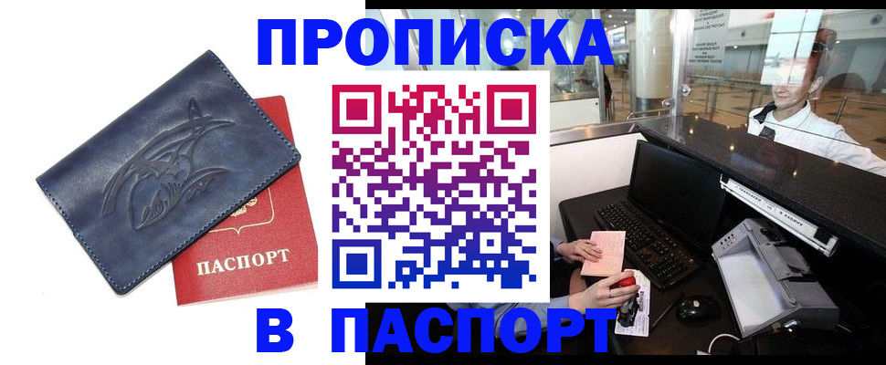 временная регистрация в квартире в Красновишерске