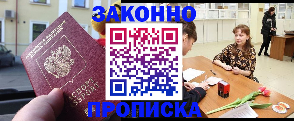 прописка штамп в Красновишерске